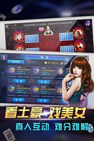 1977棋牌游戏iphone版