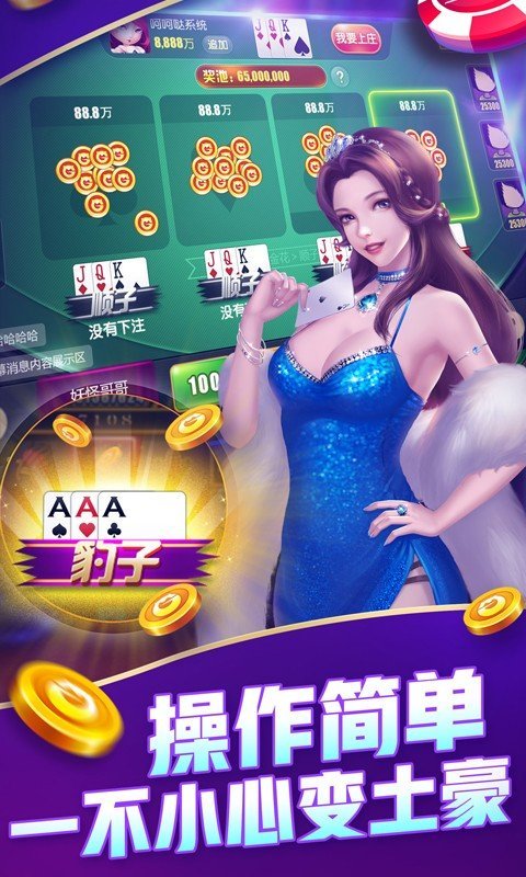鲁中棋牌 鲁中棋牌