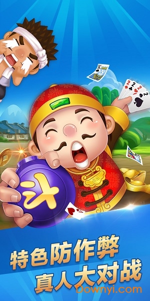 天行斗地主手机版