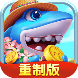 捕鱼之海底捞2015单机