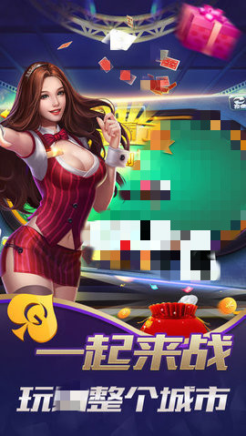 了不起娱乐棋牌正版