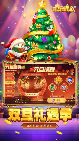 乐乐捕鱼3d版