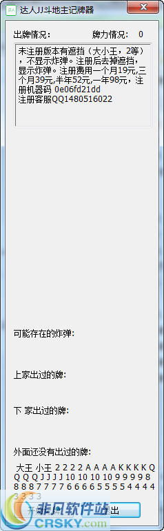 比格斗地主