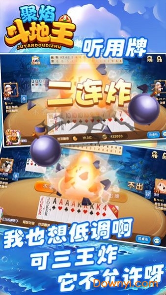 哪个斗地主不用实名制