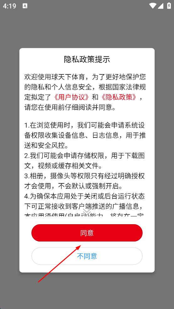 球天芐app
