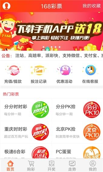 168彩票2.0.0版本