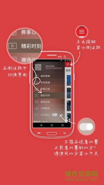 央视体育vip苹果客户端