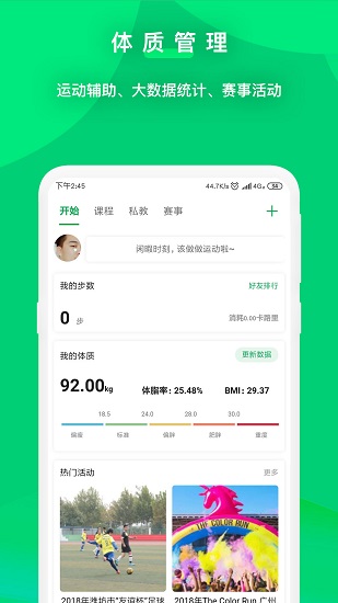 启九体育