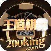 200king棋牌