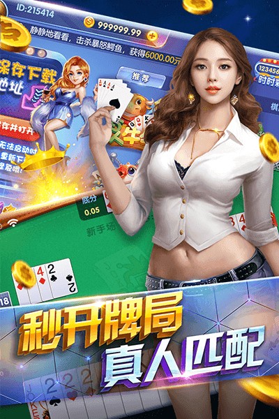 领悟棋牌2025版本