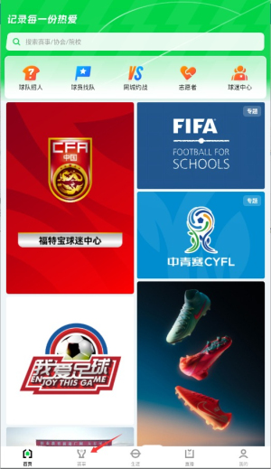 足球中国cfa