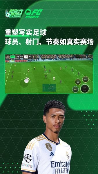 fc足球世界最新版