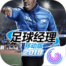 足球经理2018移动版中文版