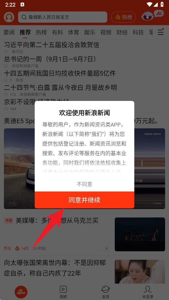 新浪新闻