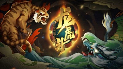 街机老虎机下载手机版