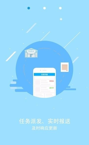 体育场地统计调查app正式版