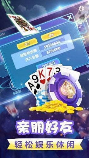 久久棋牌安卓版
