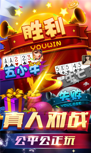 斗牛app游戏