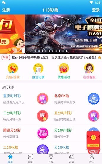 免费的113cc彩票 免费的113cc彩票