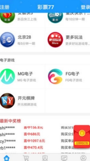 汇辰彩票平台app