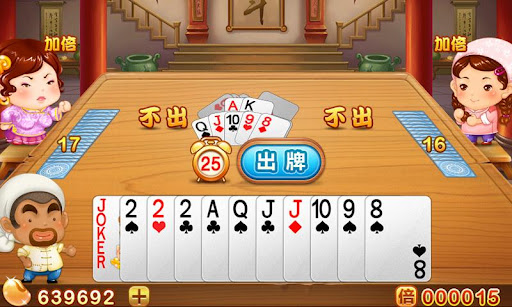 QQ欢乐斗地主完整版