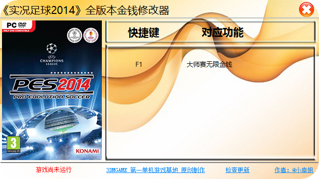 实况足球2014修改器