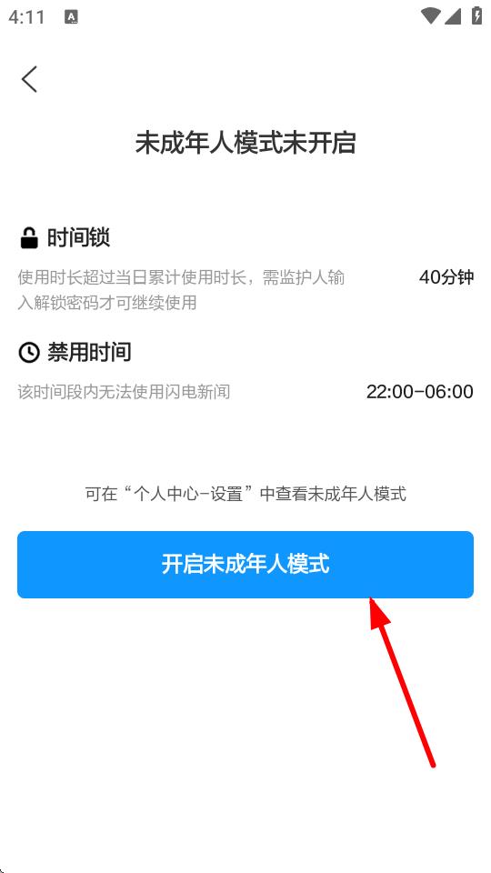 闪电体育新闻客户端(闪电新闻)