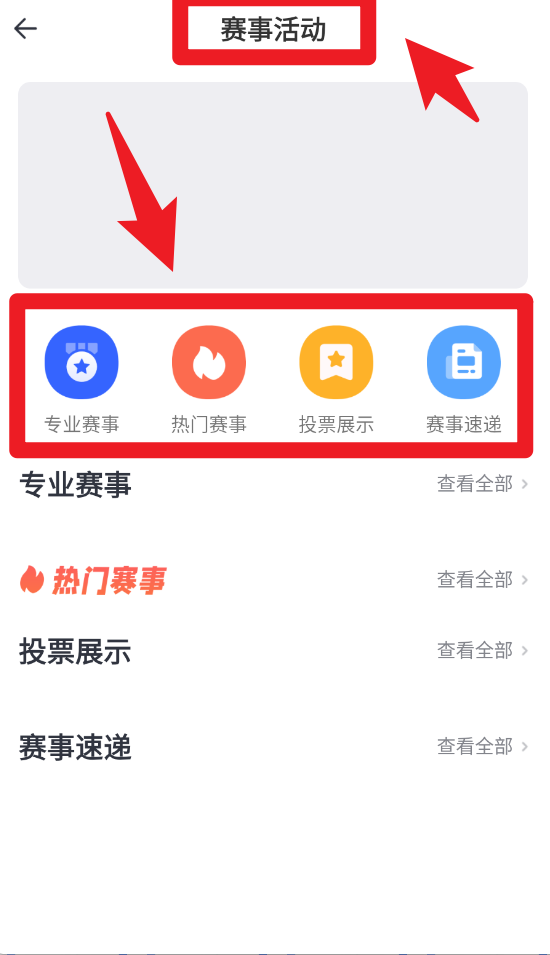享动体育(津门体育)