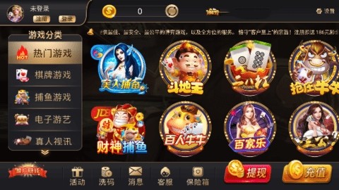 186cc棋牌官方版