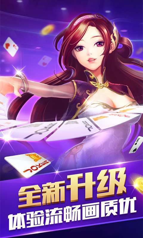 欢乐炸金花旧版