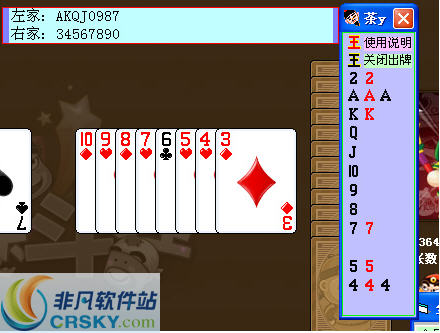 大玩家斗地主(3元救济金)v2.0