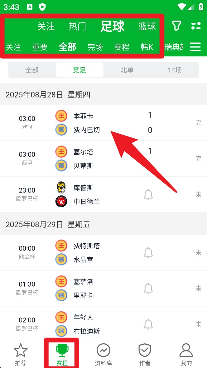 足球比分
