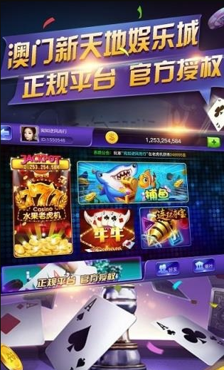 新金蟾捕鱼