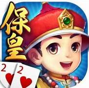 保皇棋牌