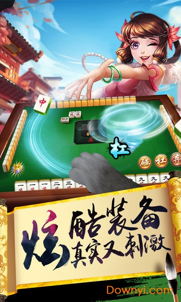麻将游戏