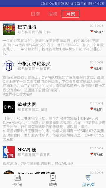 体育频道直播 体育频道直播