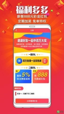 11选五彩票app