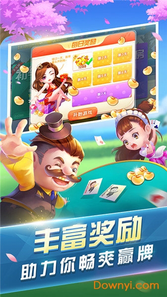 其乐斗地主手机版