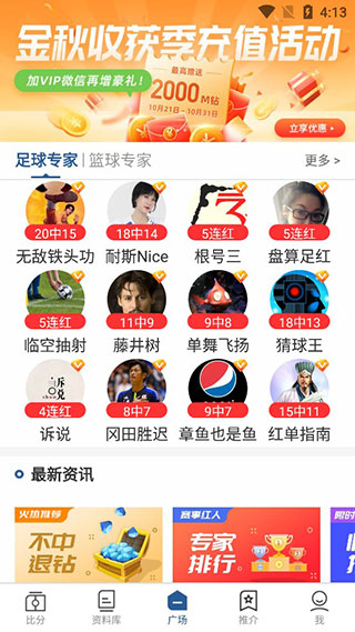 7M即时比分