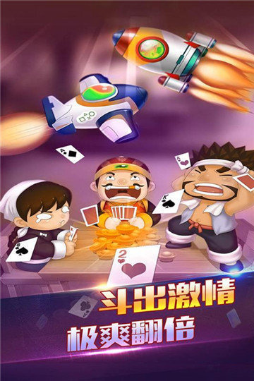 趣凡斗地主下载安装