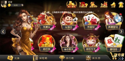 鸿福国际棋牌