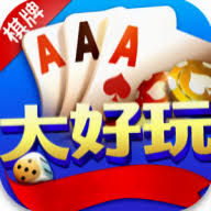 大好玩棋牌560cc官网