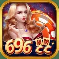 696棋牌优惠大厅