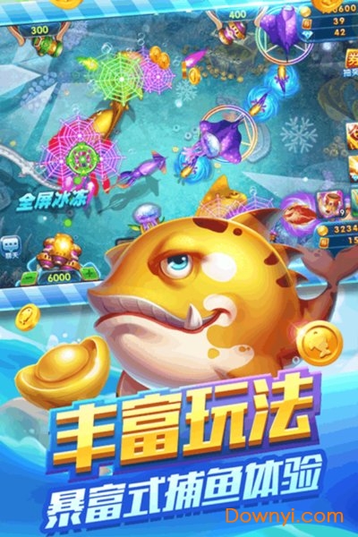 捕鱼来咯腾讯版游戏