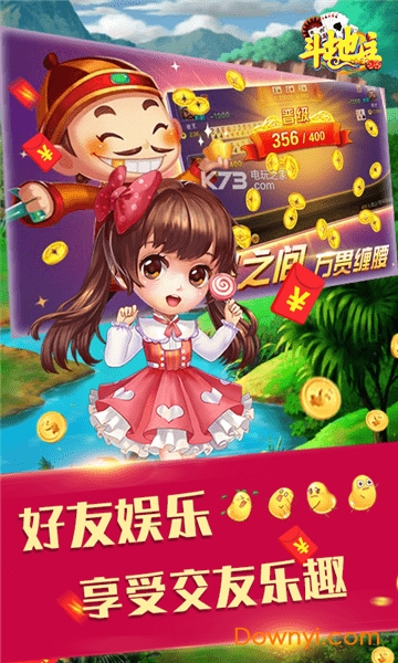 约战斗地主手机版