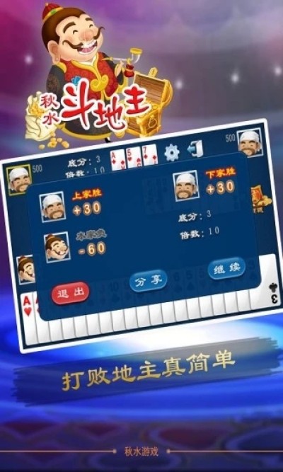 公社斗地主新版安卓版