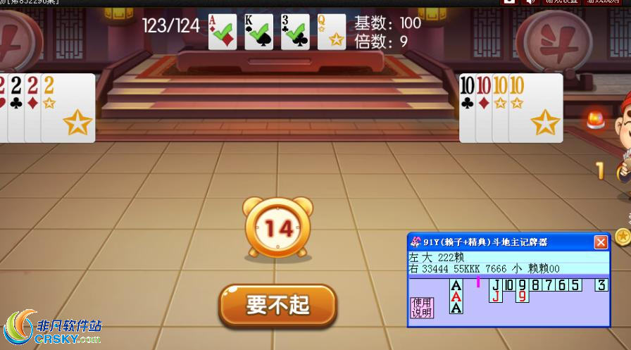 弈棋耍大牌安卓手机版(上海斗地主)