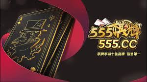 555cc棋牌官网版