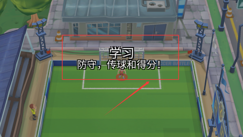 足球之战
