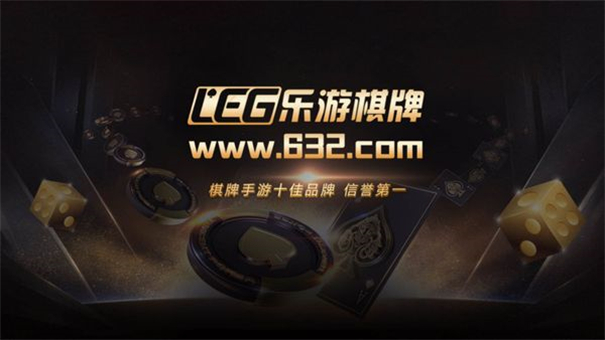 丰盈棋牌